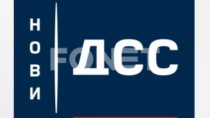 Nije sve na prodaju